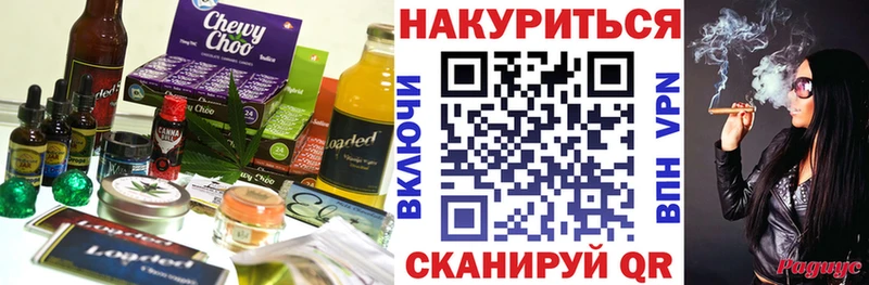 Печенье с ТГК конопля  Кыштым 