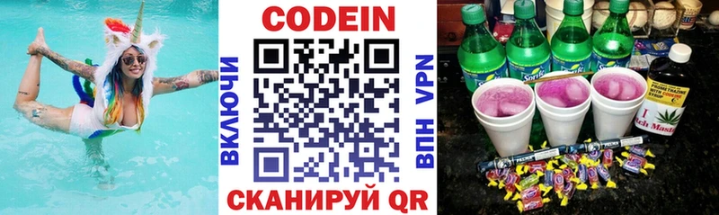Кодеин напиток Lean (лин)  что такое наркотик  Кыштым 
