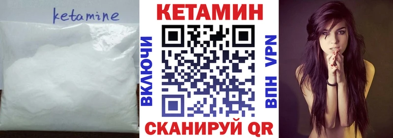 как найти   Кыштым  кракен ONION  darknet состав  КЕТАМИН ketamine 